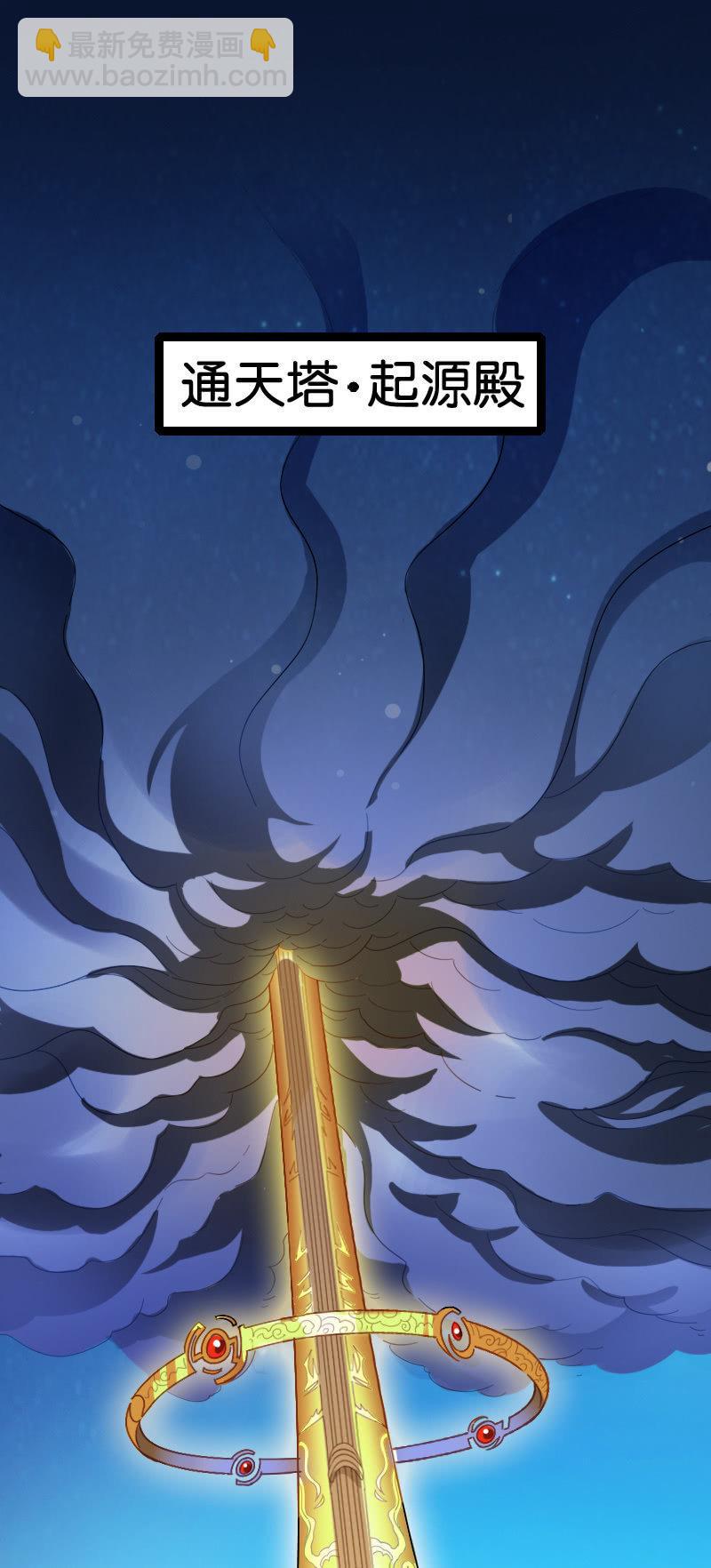 异动(1/2)-第102话