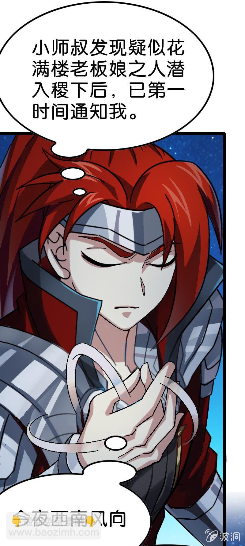 异动(1/2)-第102话