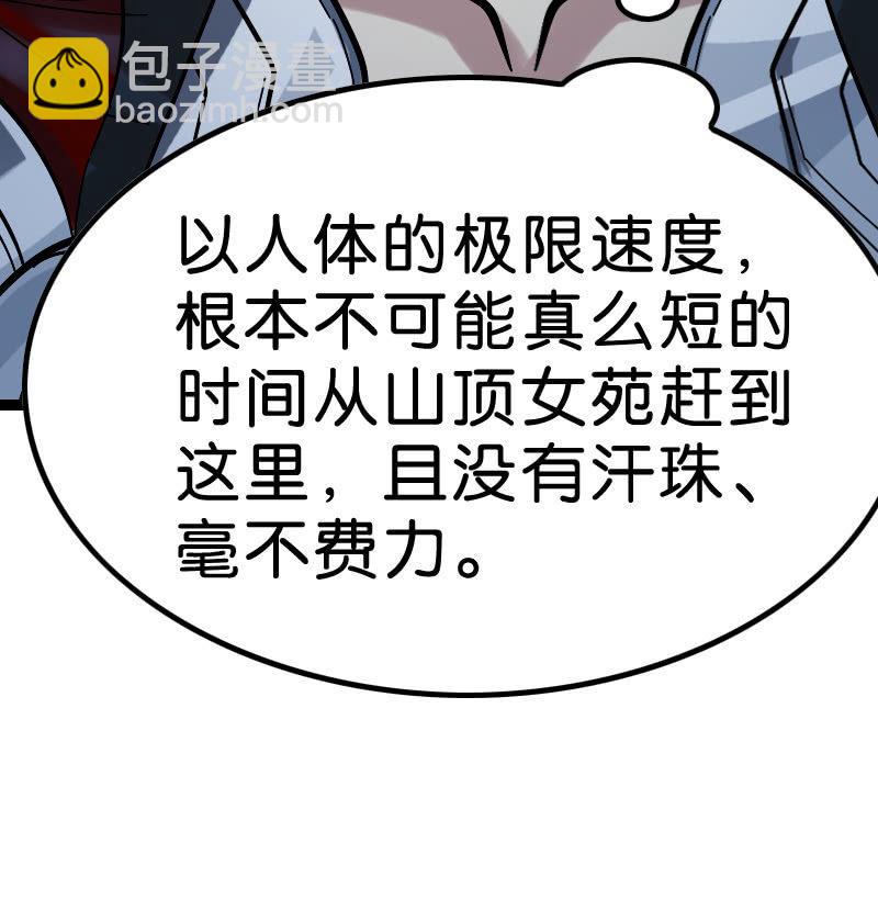 异动(1/2)-第102话