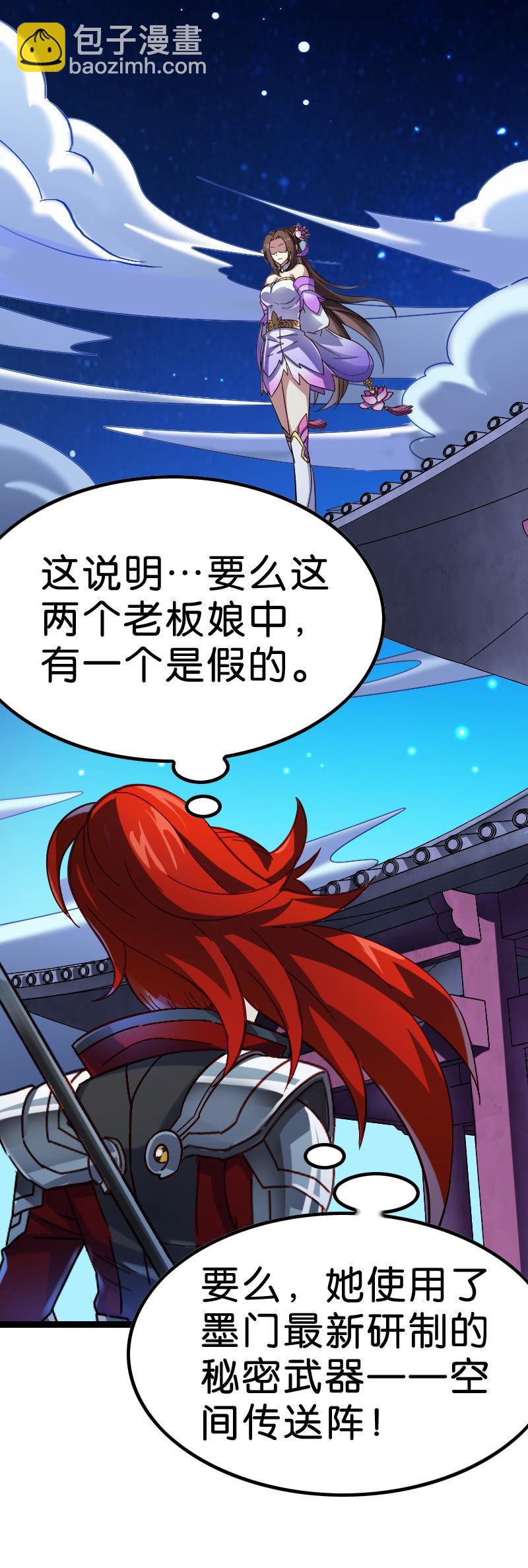 异动(1/2)-第102话