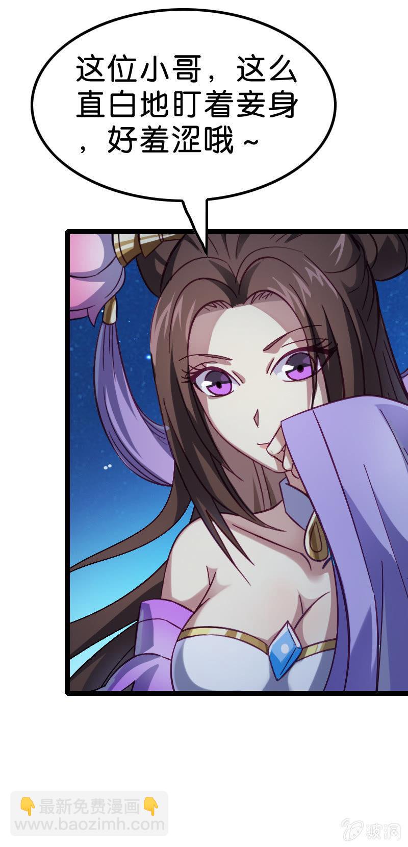 异动(1/2)-第102话