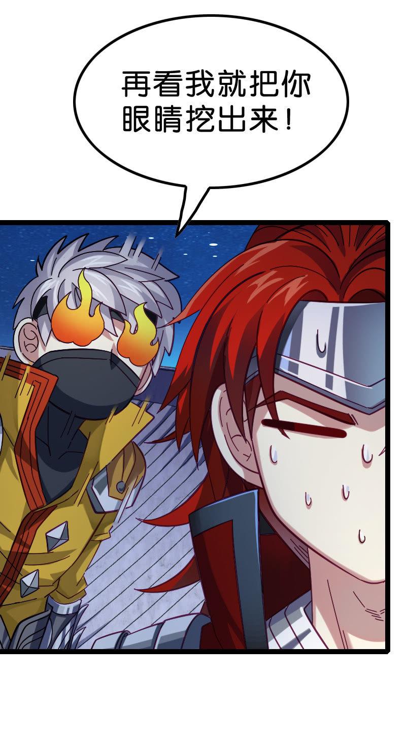 异动(1/2)-第102话