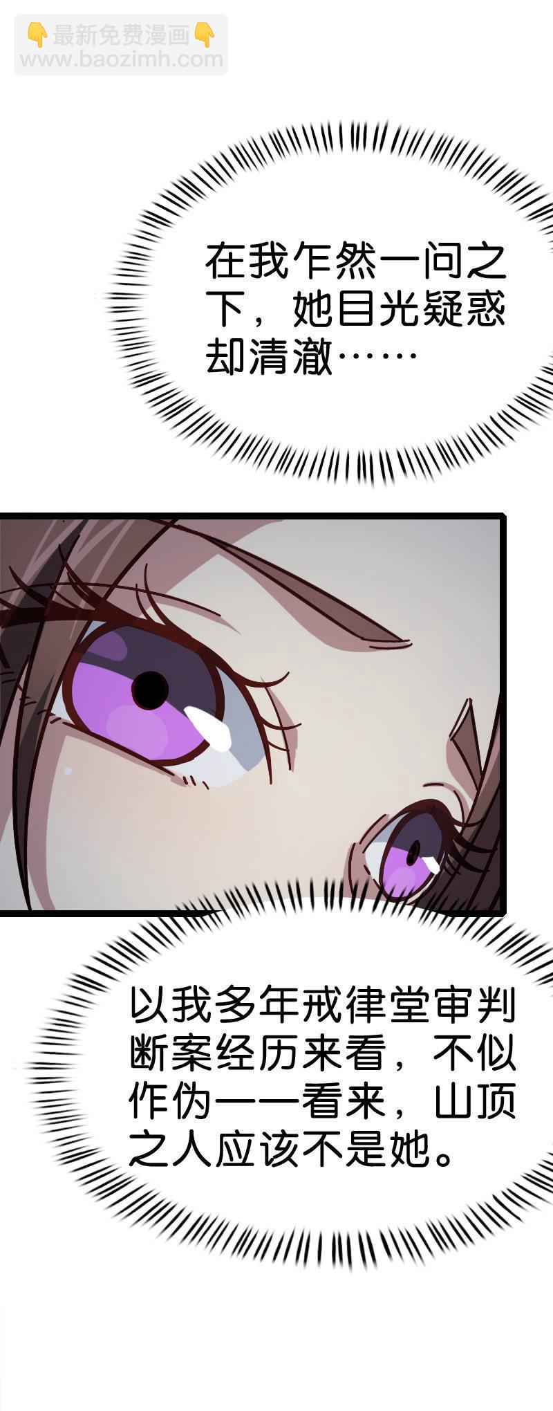 异动(1/2)-第102话