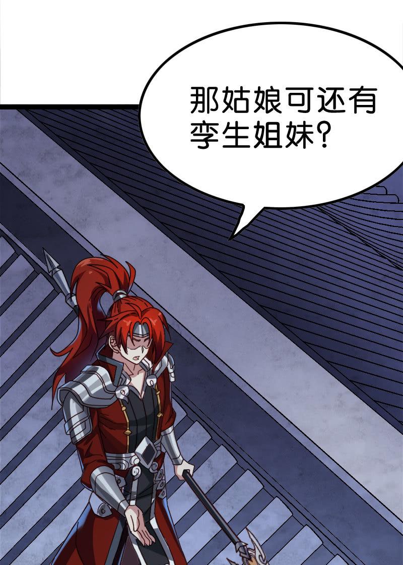 异动(1/2)-第102话