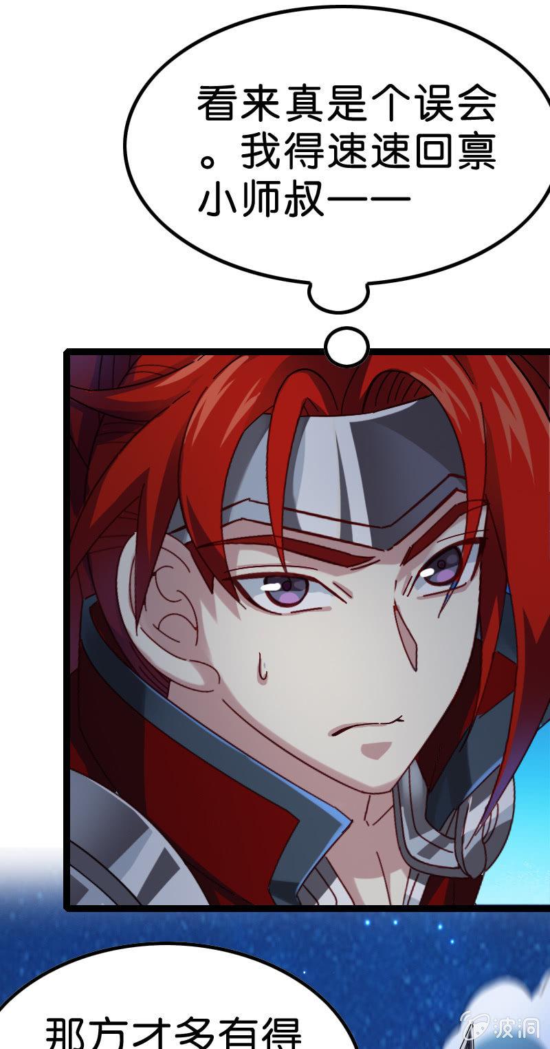 异动(1/2)-第102话