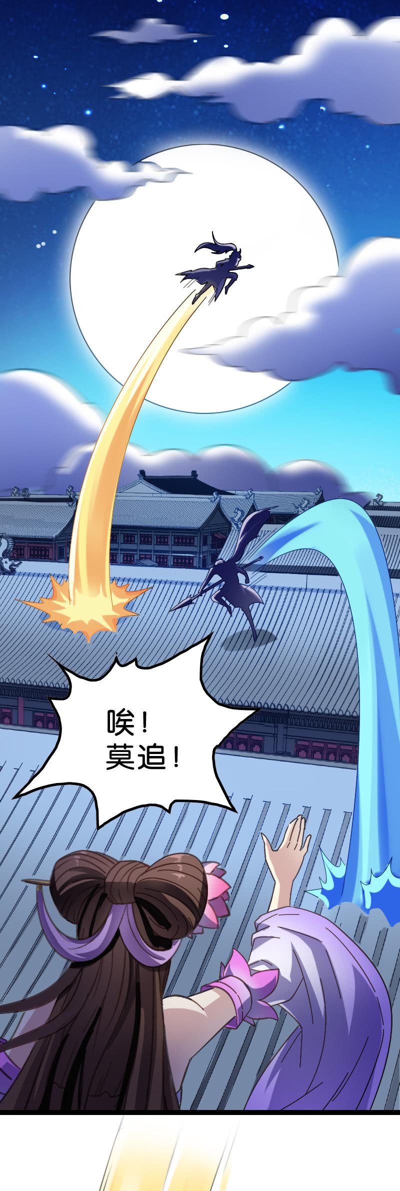 异动(1/2)-第102话