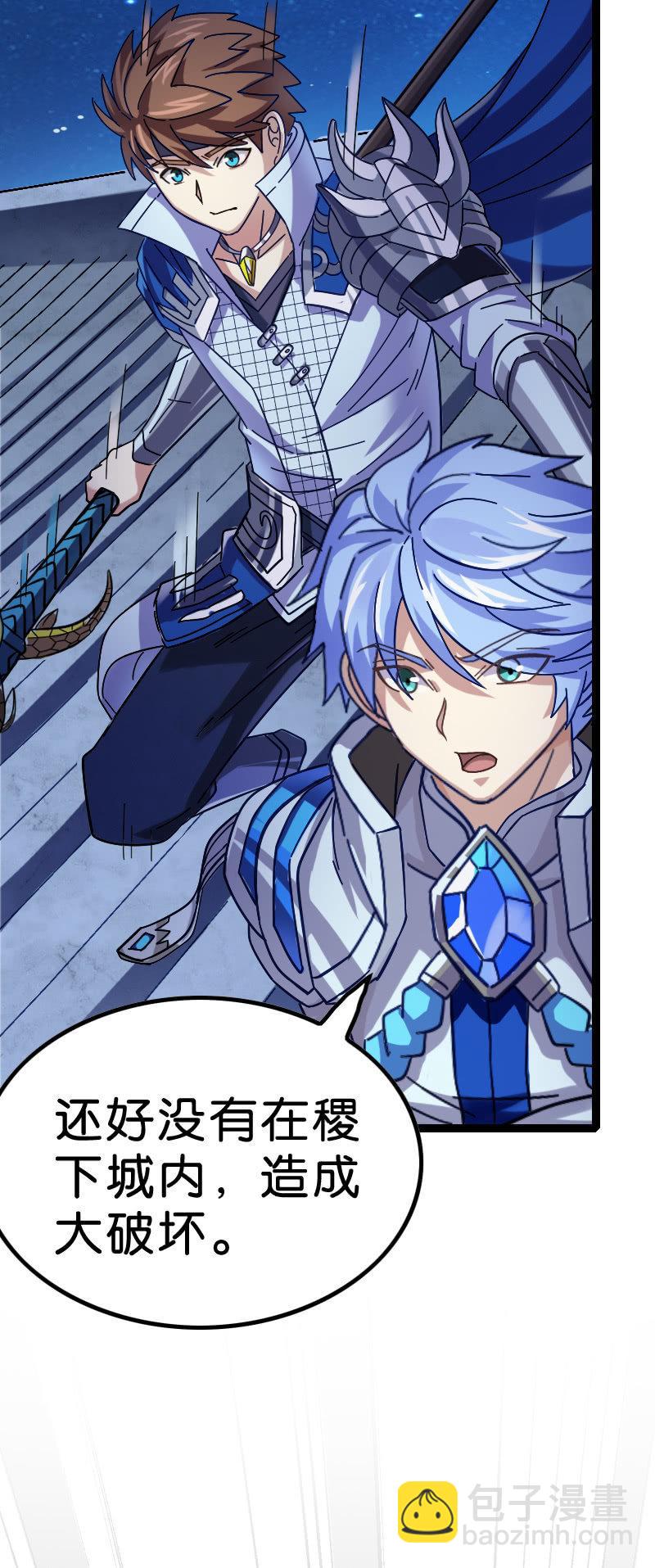 异动(1/2)-第102话