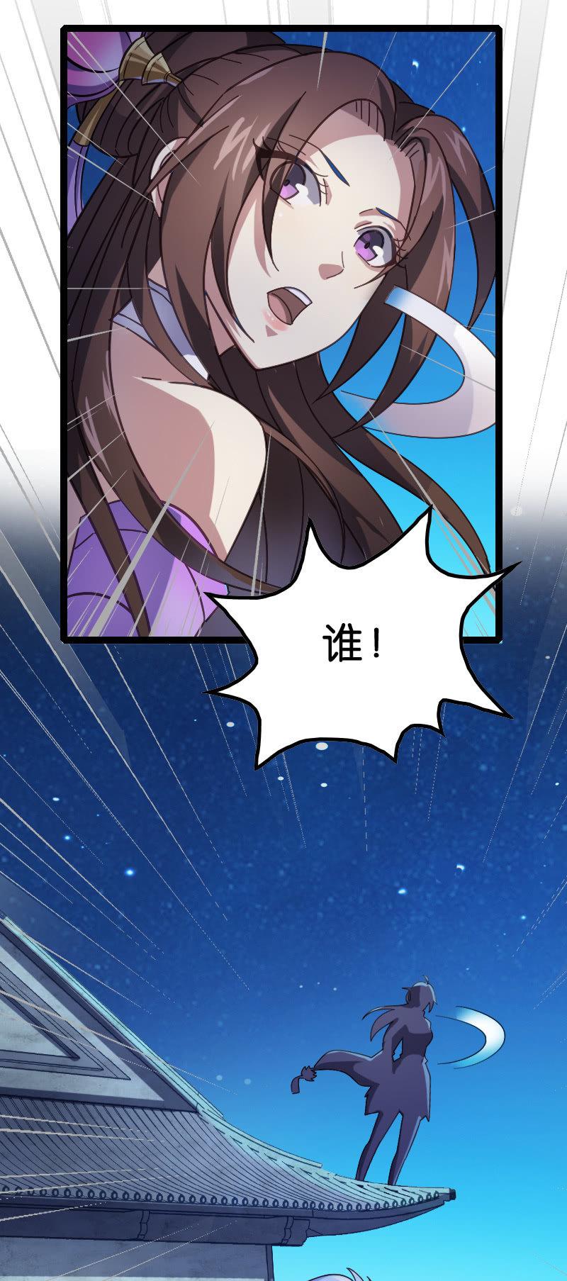 异动(1/2)-第102话