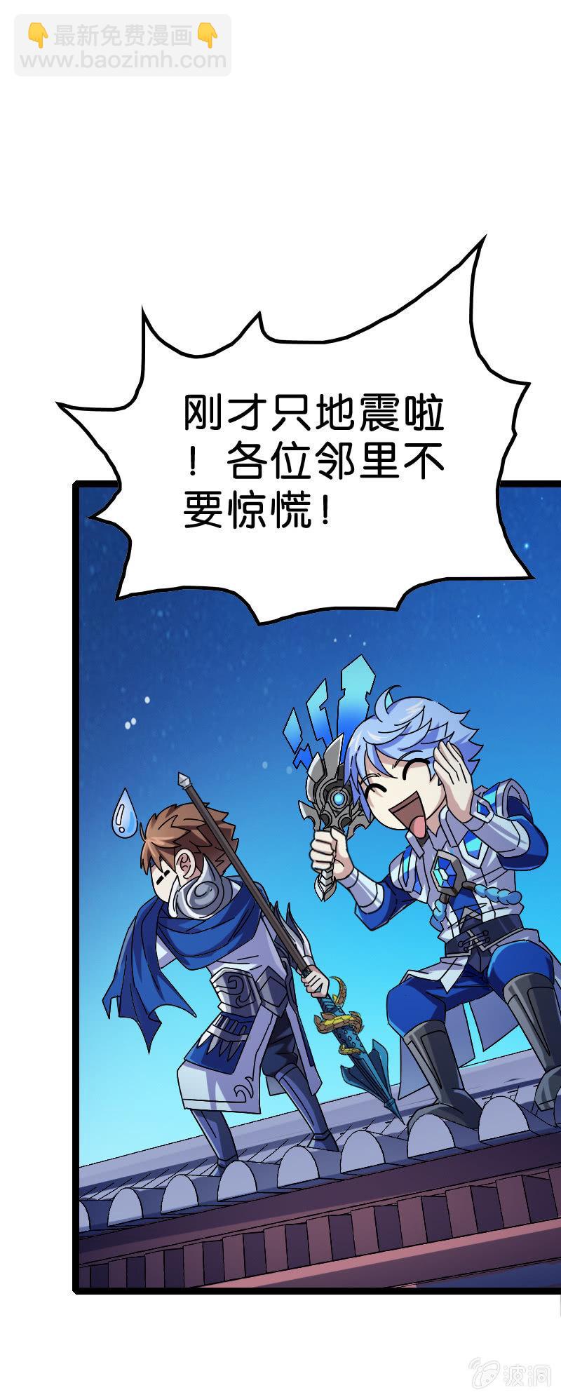 异动(1/2)-第102话