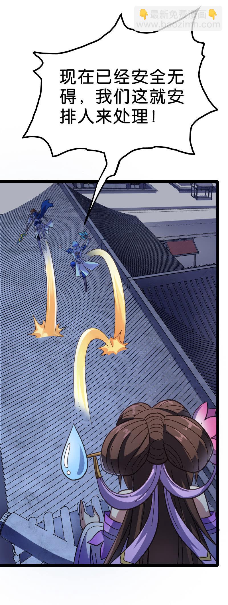 异动(1/2)-第102话