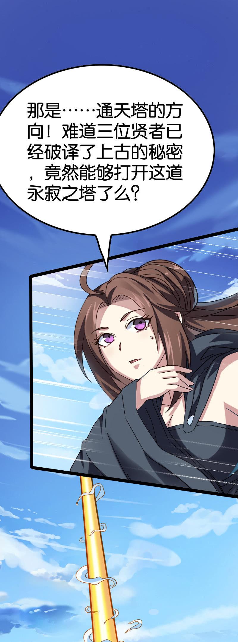 通天塔-第104话
