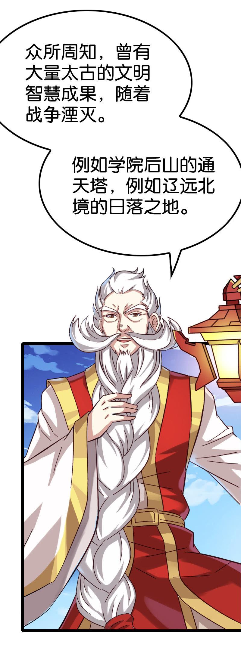 通天塔-第104话