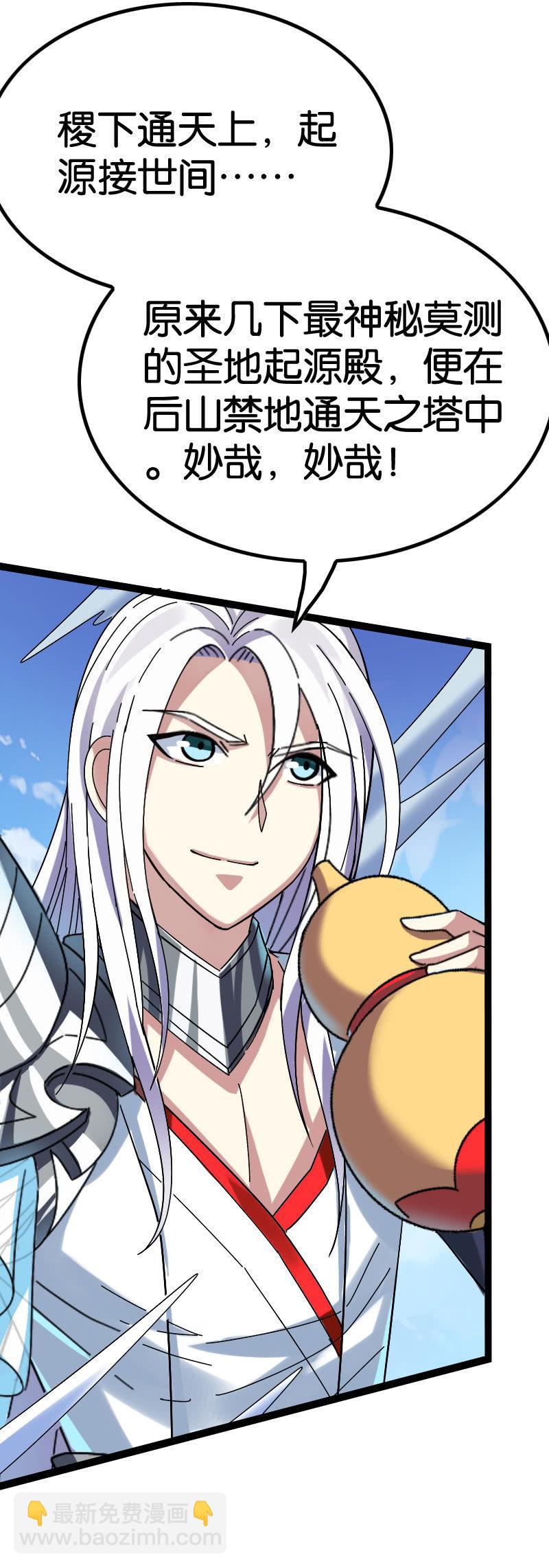 通天塔-第104话