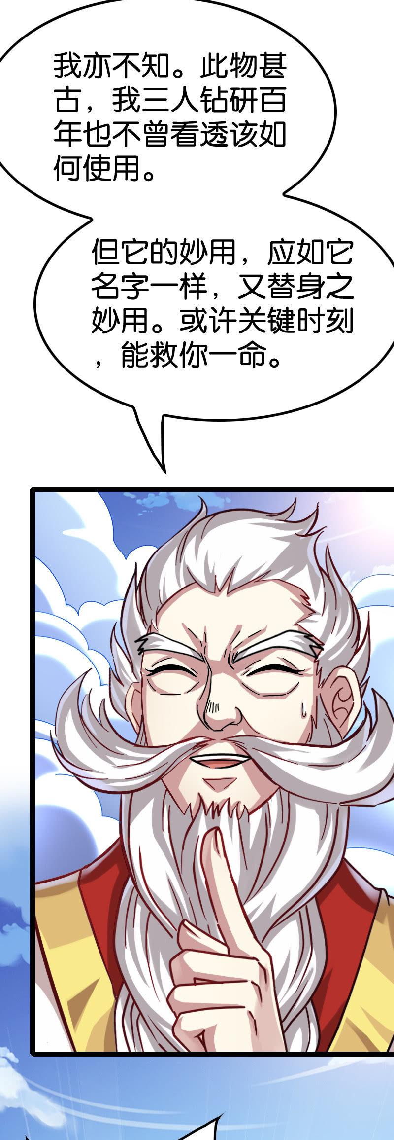 好戏登场-第110话