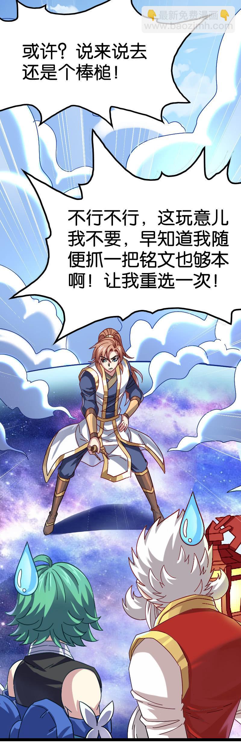 好戏登场-第110话