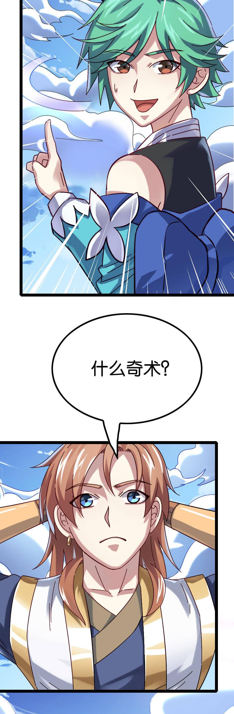 好戏登场-第110话