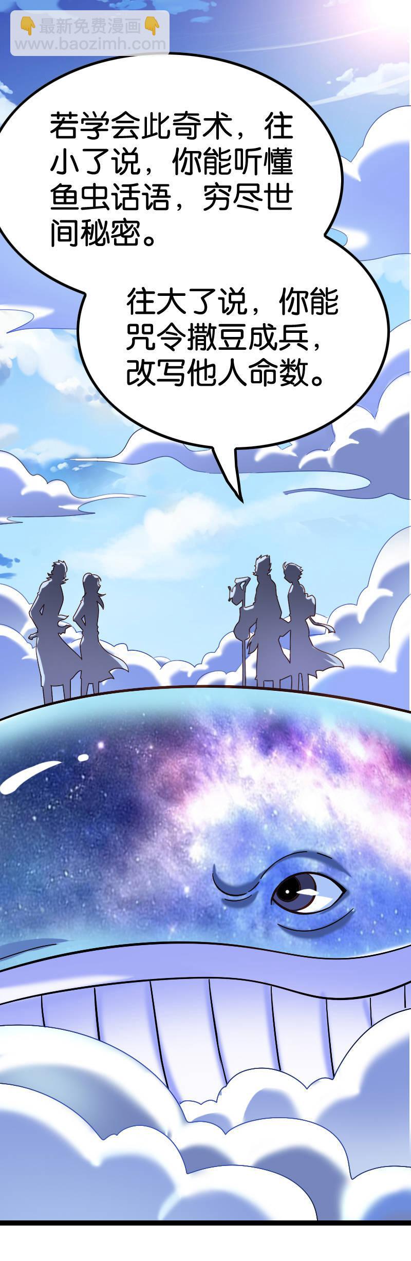 好戏登场-第110话