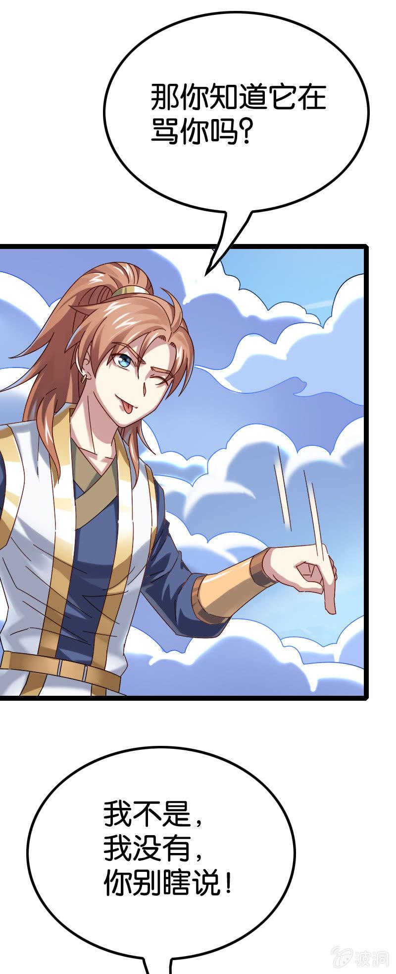 好戏登场-第110话