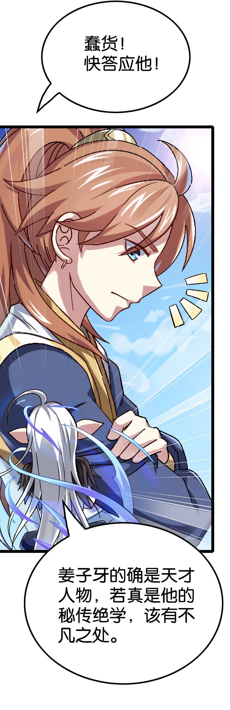 好戏登场-第110话