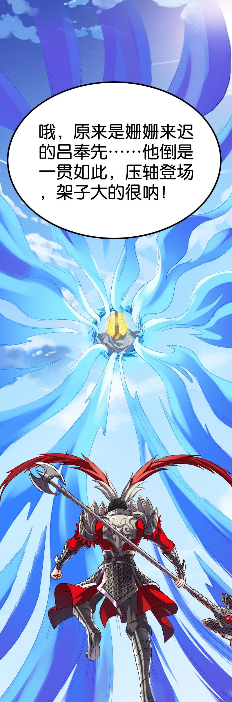 好戏登场-第110话