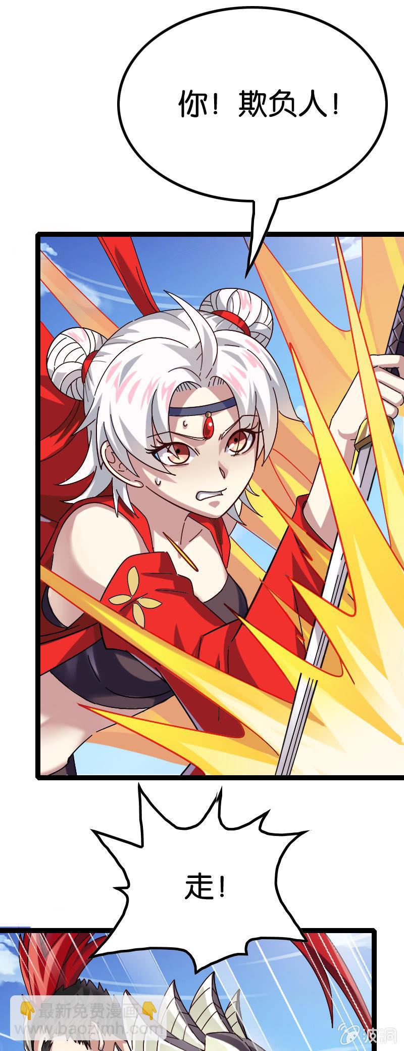 好戏登场-第110话