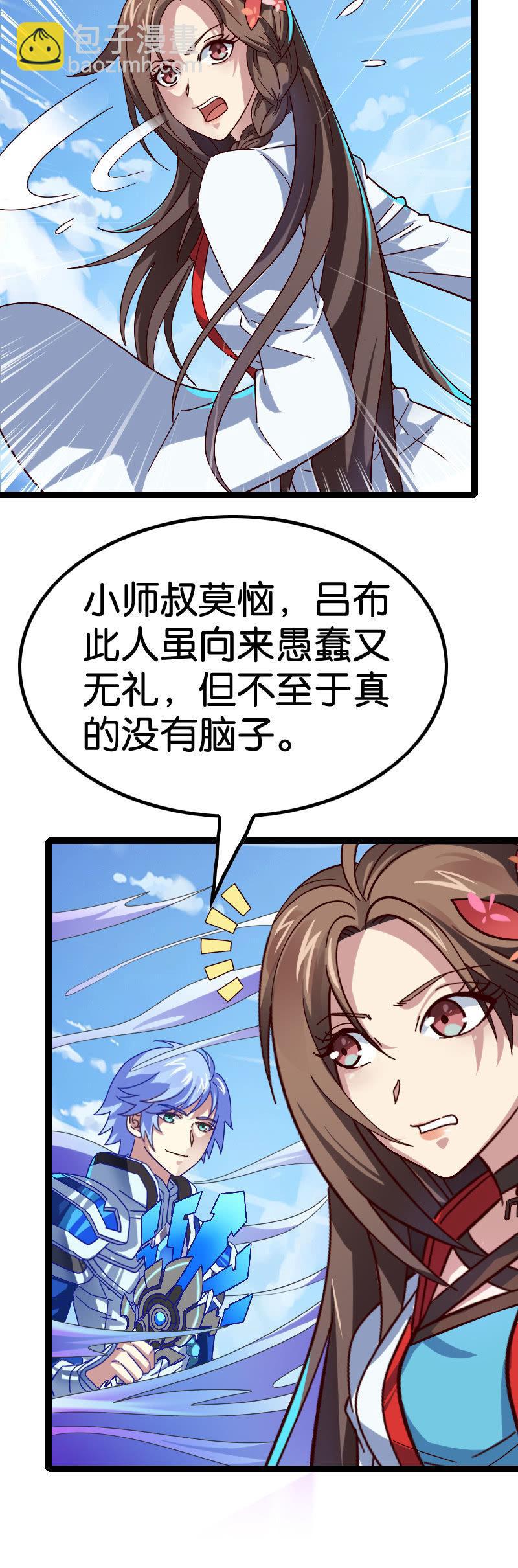 好戏登场-第110话