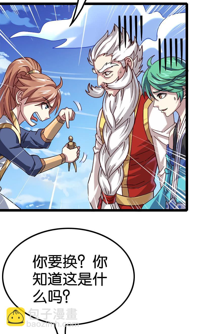 好戏登场-第110话