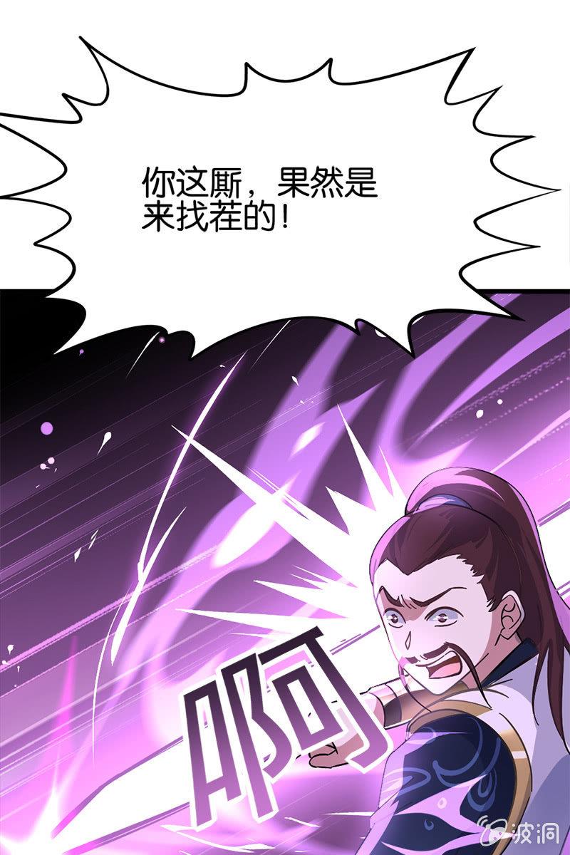 糟糕！这下玩大了....-第12话