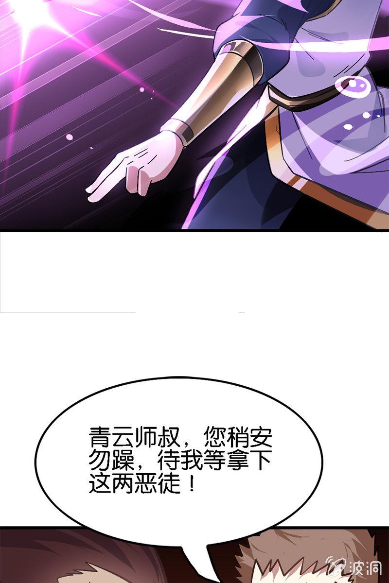 糟糕！这下玩大了....-第12话