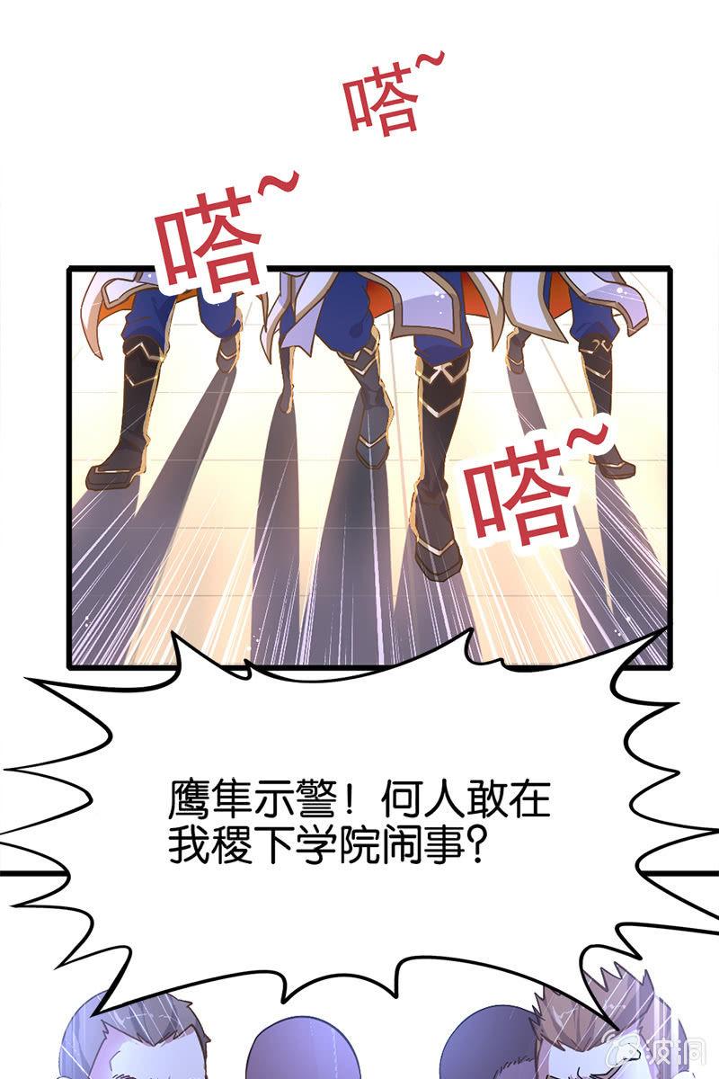 糟糕！这下玩大了....-第12话