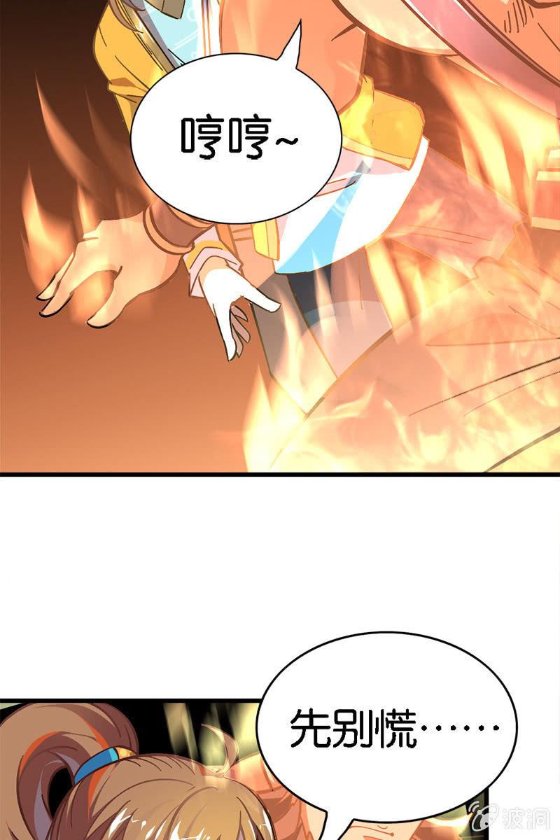 糟糕！这下玩大了....-第12话