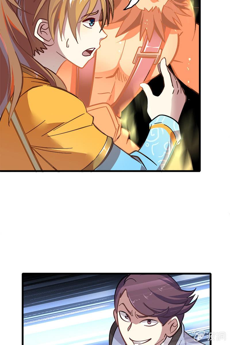 糟糕！这下玩大了....-第12话