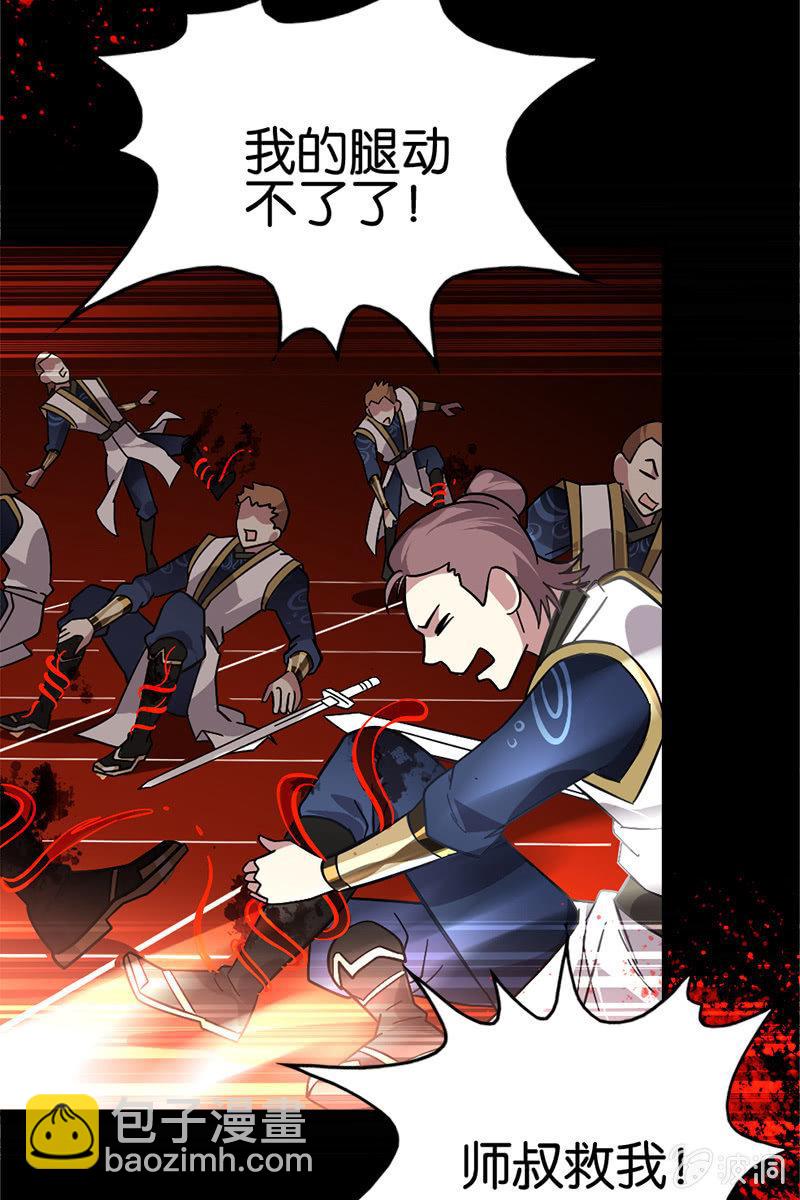 糟糕！这下玩大了....-第12话