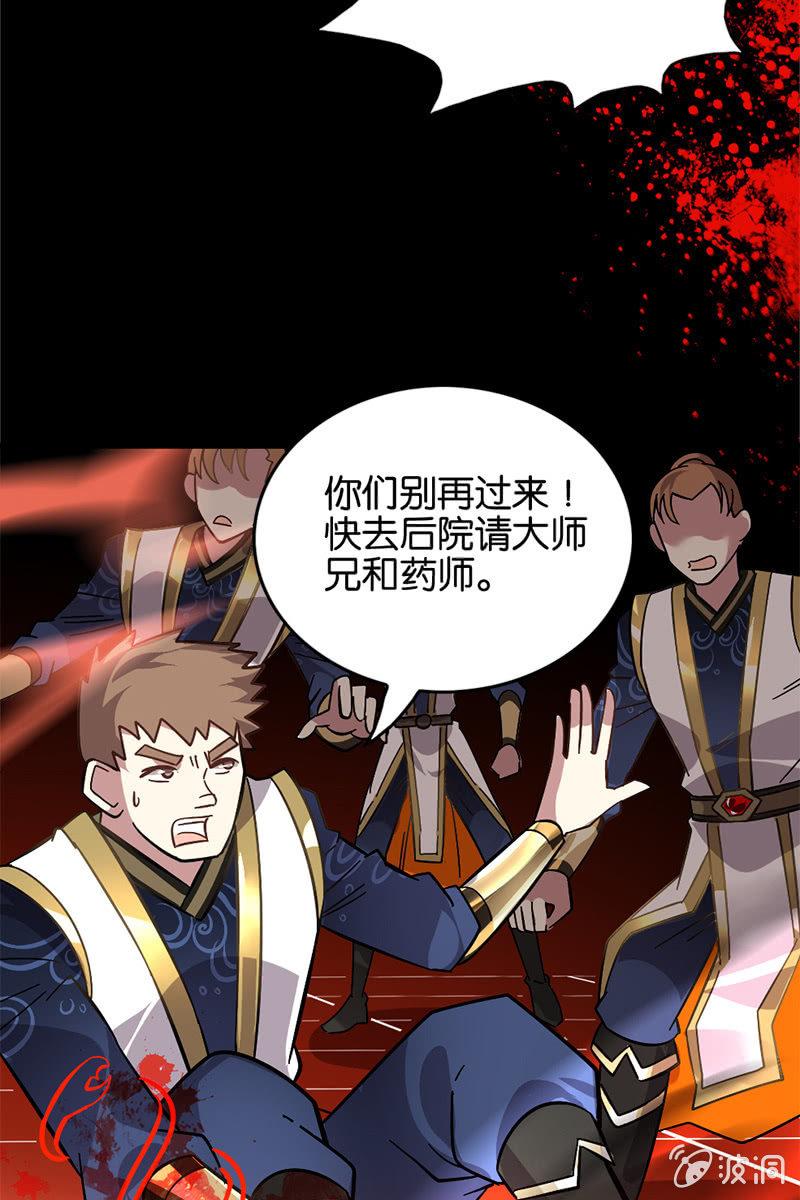 糟糕！这下玩大了....-第12话