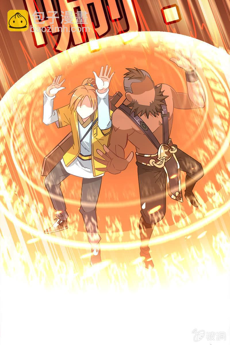 糟糕！这下玩大了....-第12话