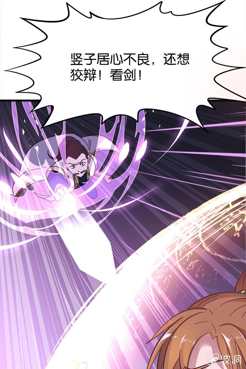 糟糕！这下玩大了....-第12话