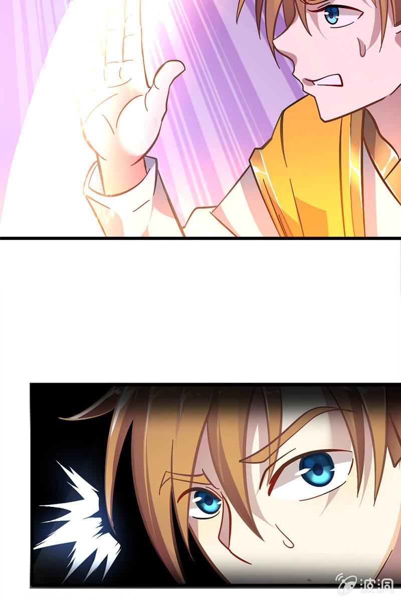 糟糕！这下玩大了....-第12话