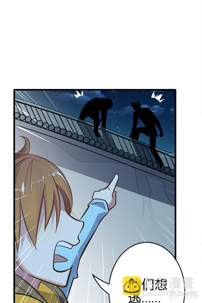 糟糕！这下玩大了....-第12话