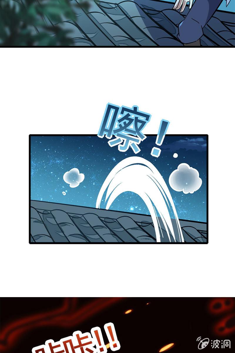 糟糕！这下玩大了....-第12话