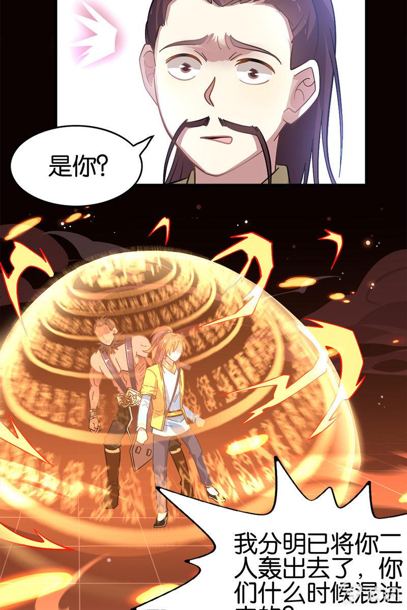 糟糕！这下玩大了....-第12话