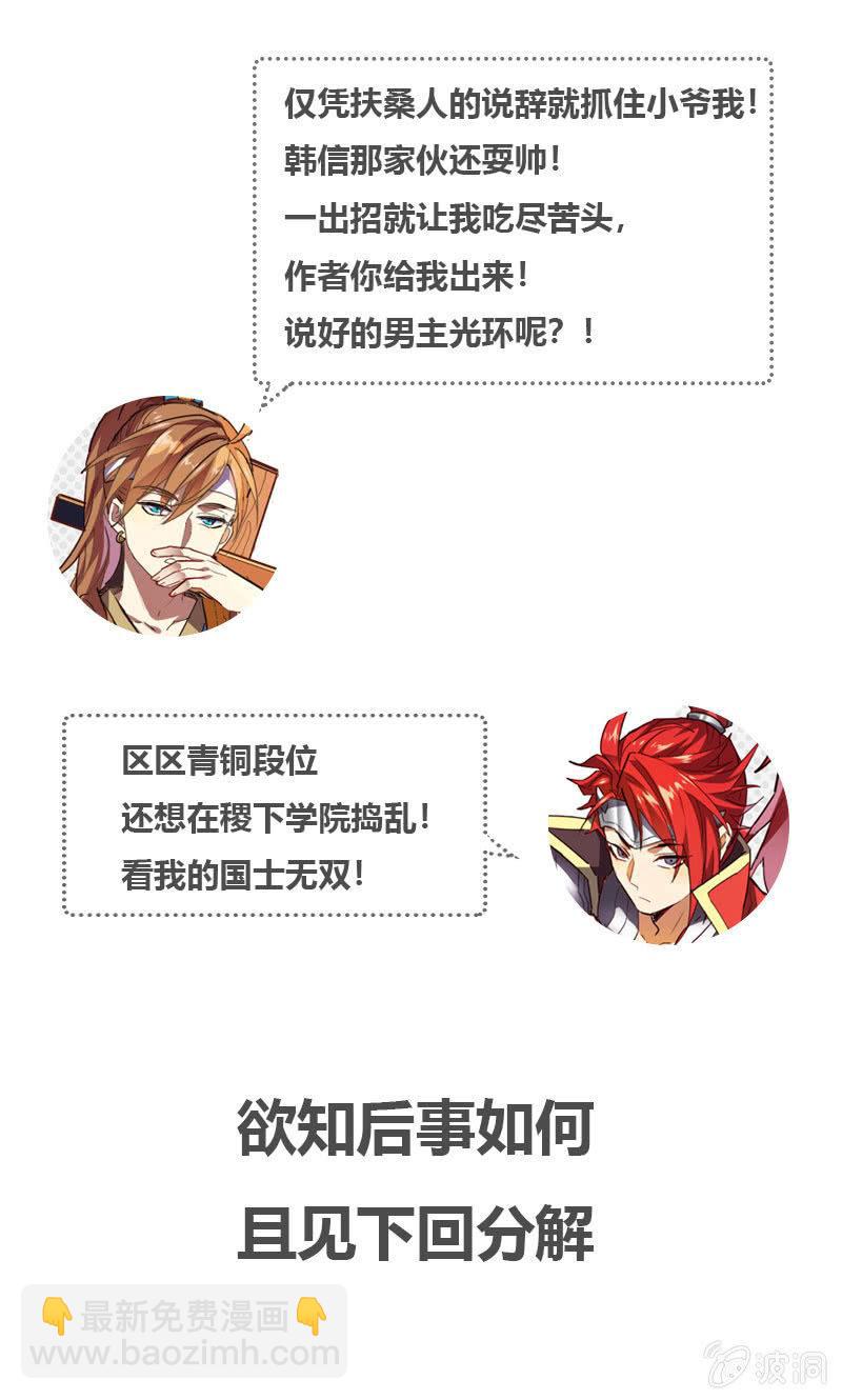 糟糕！这下玩大了....-第12话