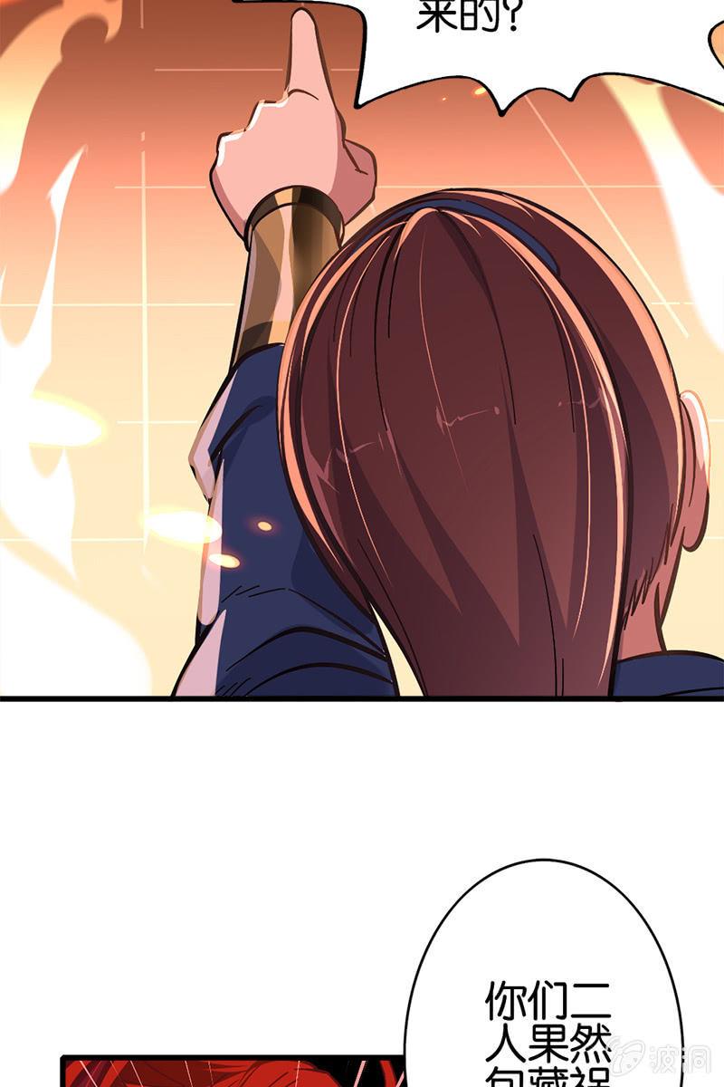 糟糕！这下玩大了....-第12话