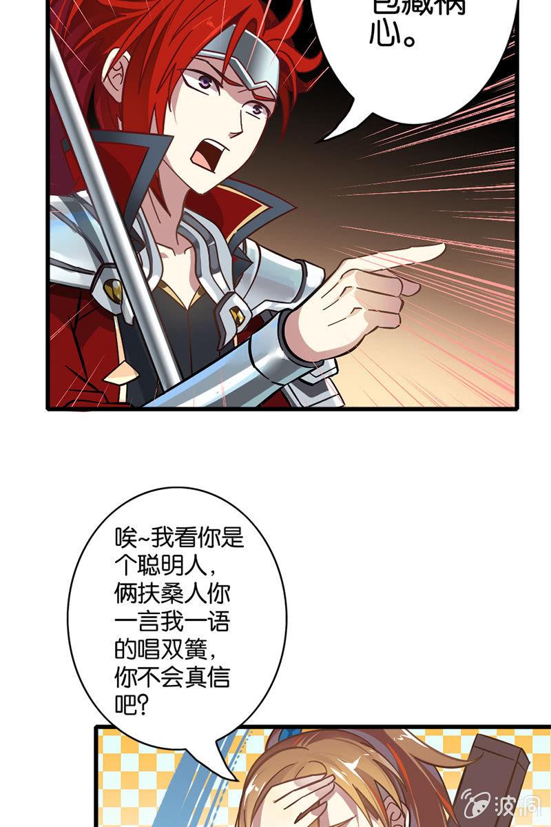 糟糕！这下玩大了....-第12话