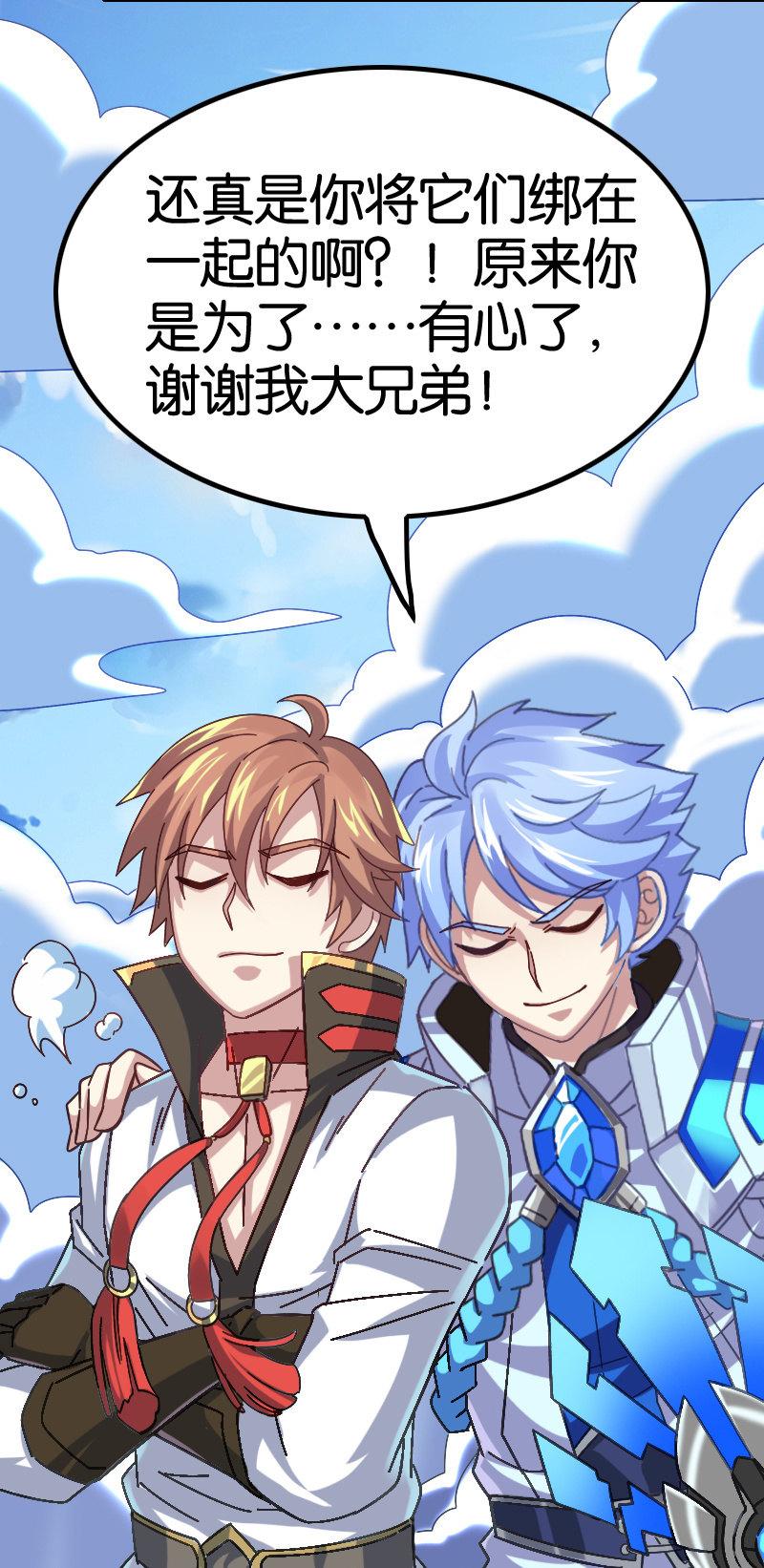 结果(1/2)-第112话