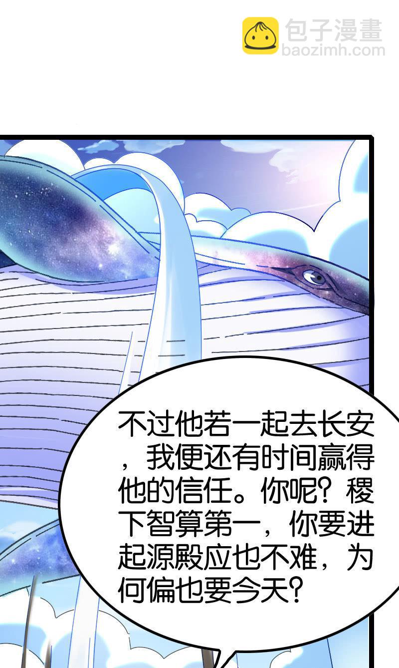 结果(1/2)-第112话