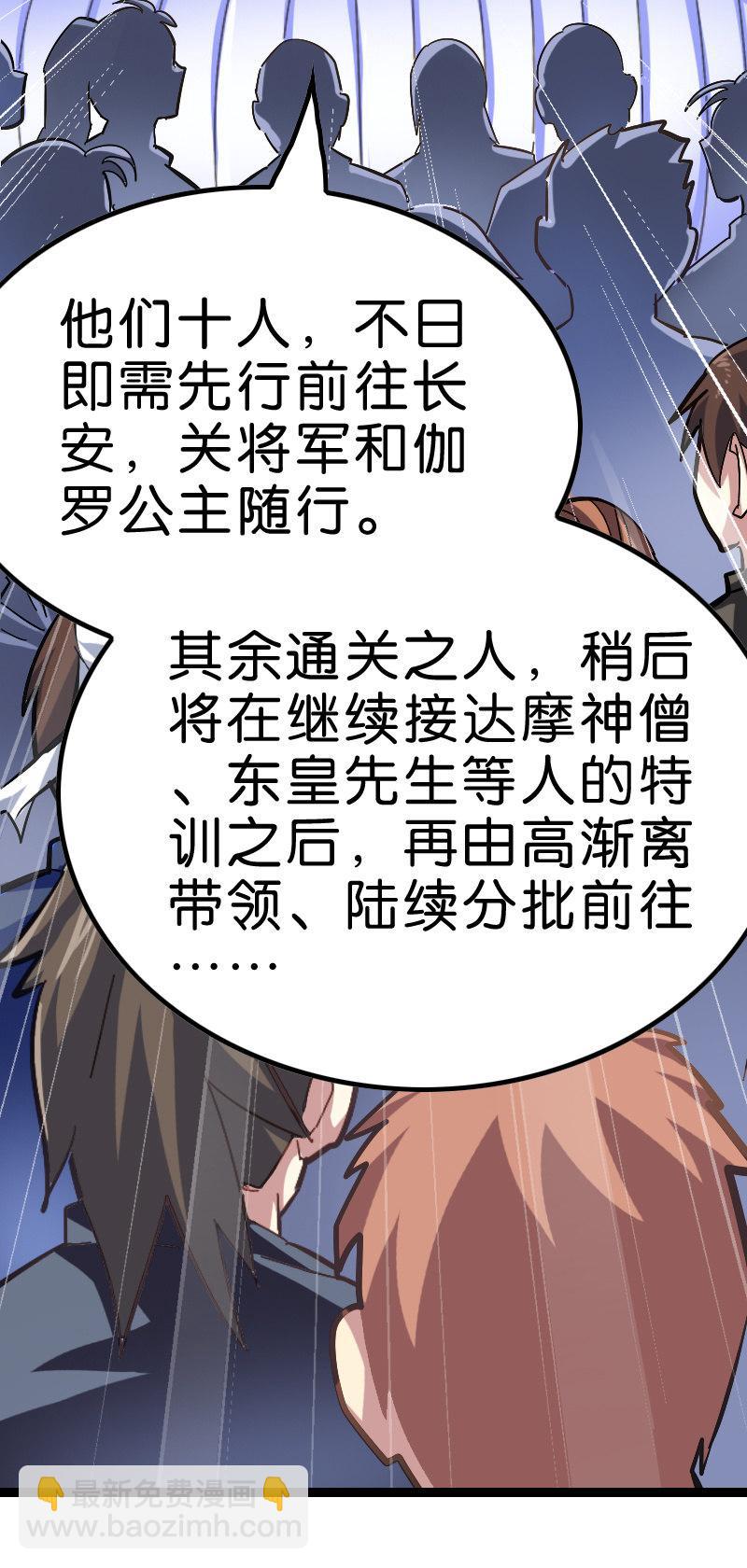 结果(1/2)-第112话