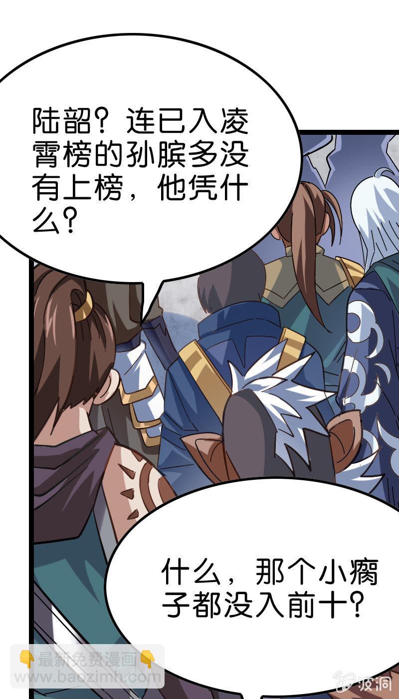 结果(1/2)-第112话