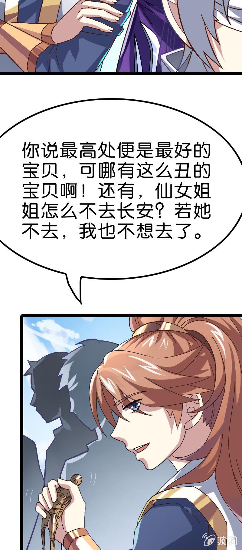 结果(1/2)-第112话