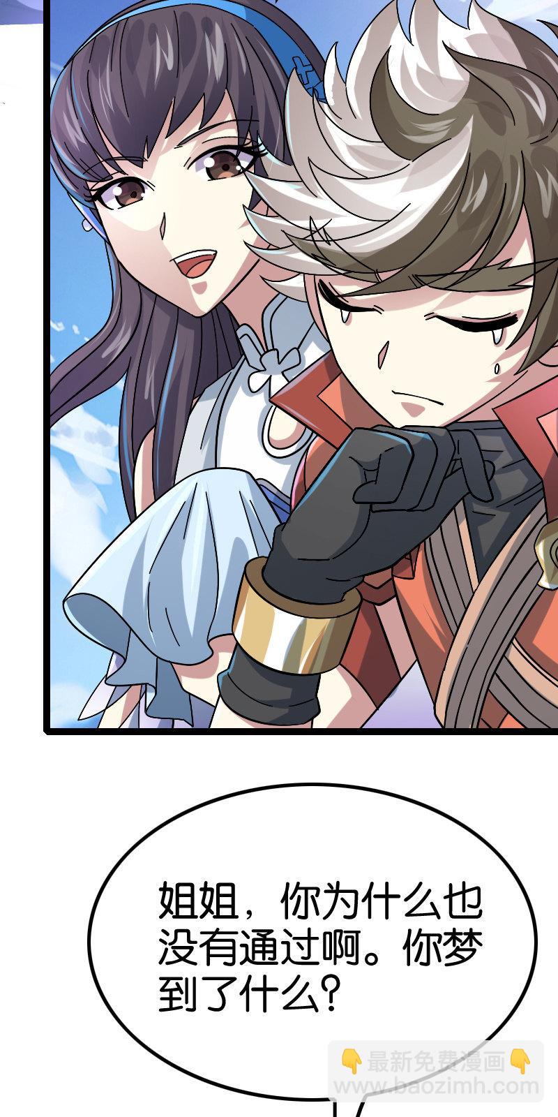 结果(1/2)-第112话