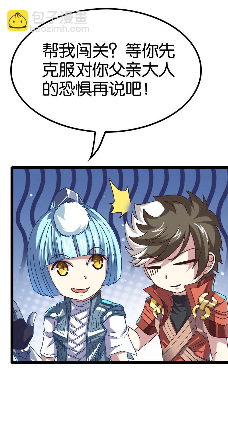 结果(1/2)-第112话